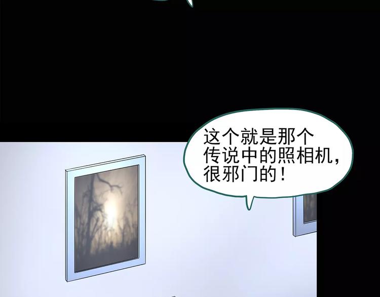 第94话 镜头里的恶魔 中56