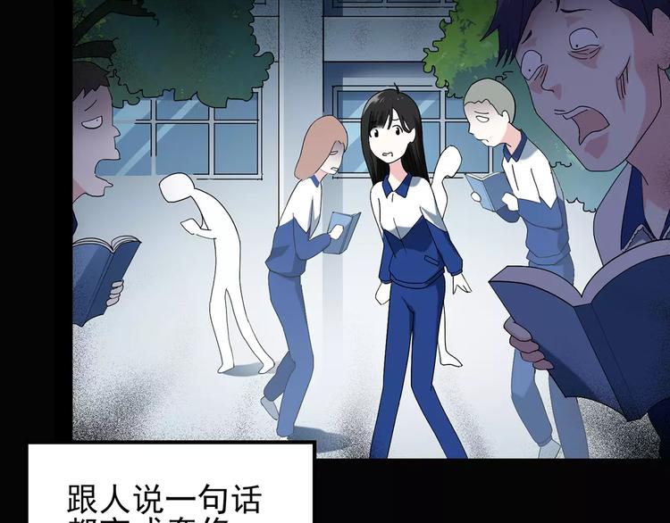 第69话 蛇之诅咒（一）77