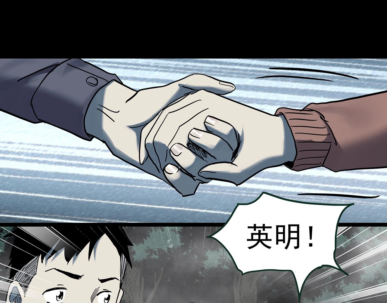 第434话 死丘之禁入地带93