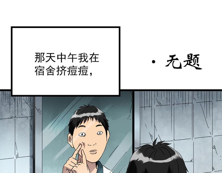 第264话 小怪奇无题4