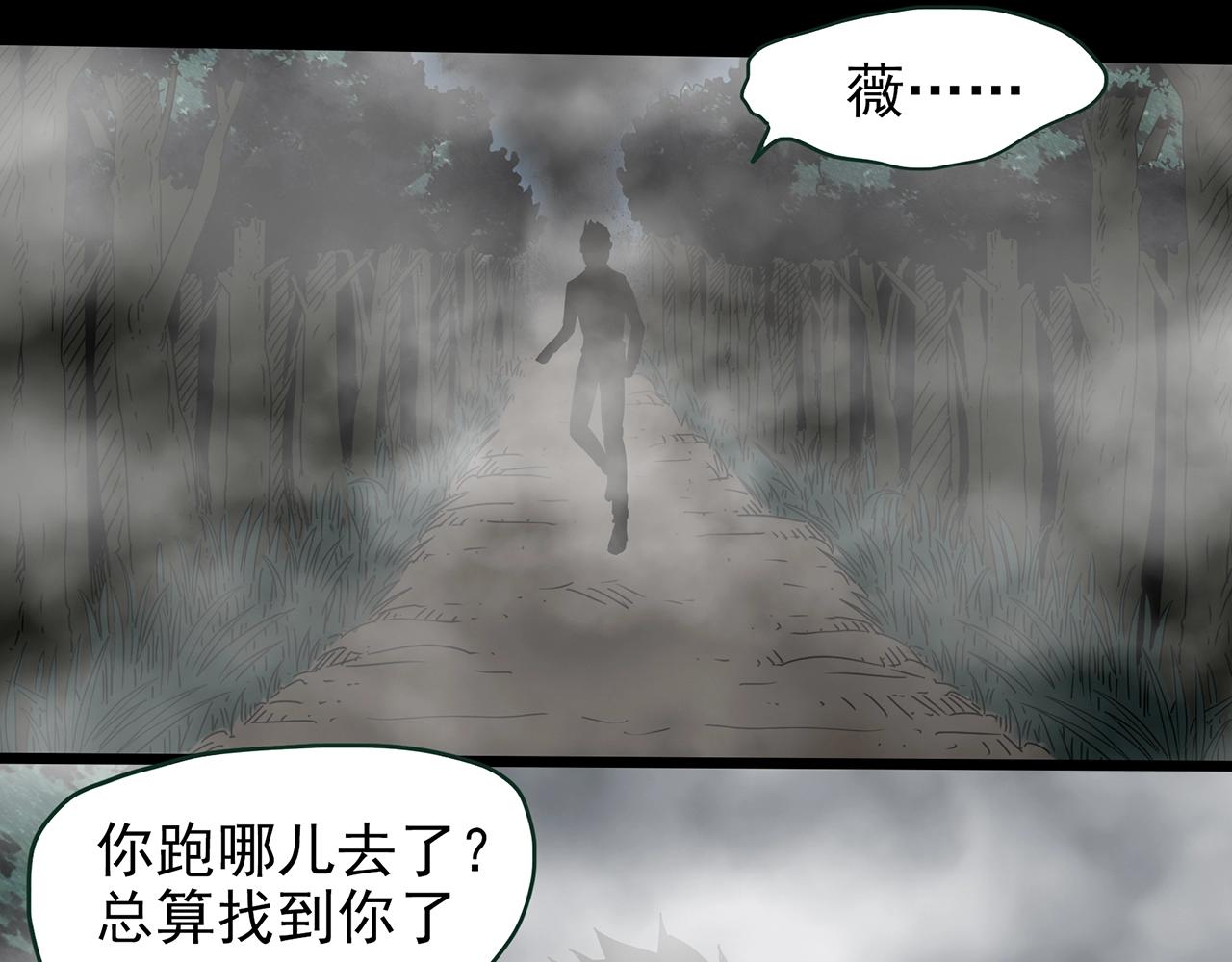 第434话 死丘之禁入地带62