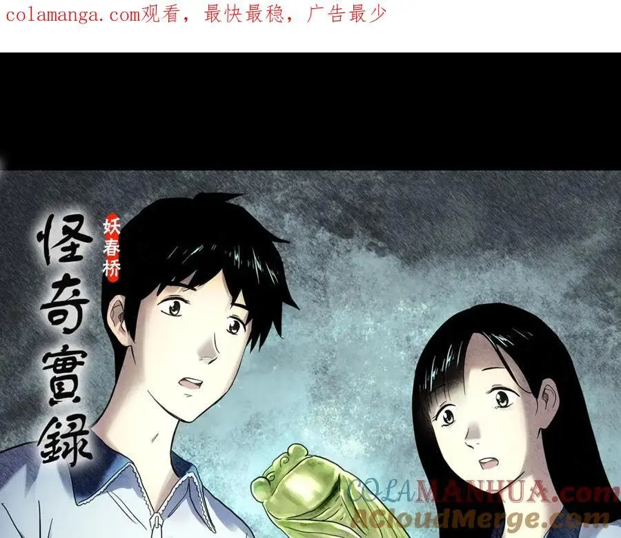 第484话 含蝉惊梦【中】0