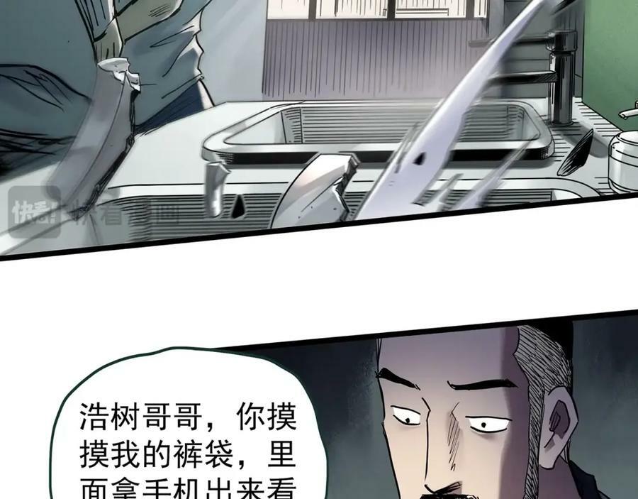 第468话 上身一分钟【七】70