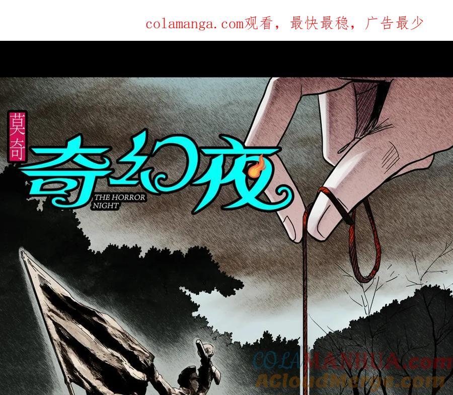 第479话 奇幻夜【老兵的梦】0