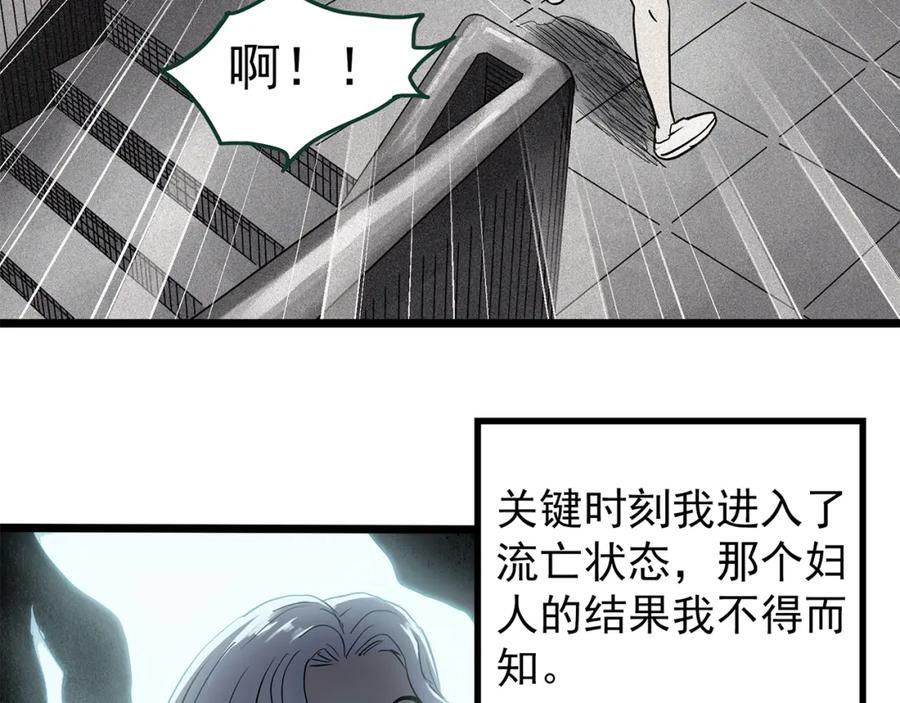 第471话 上身一分钟 【九】90