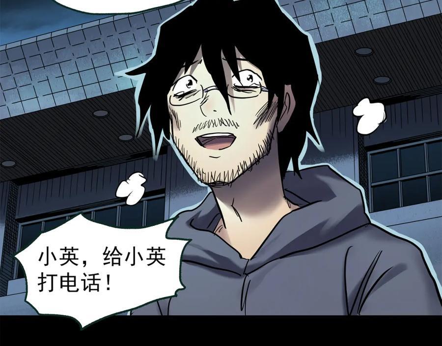 第472话 莫奇·奇幻夜【绝望之镜】101