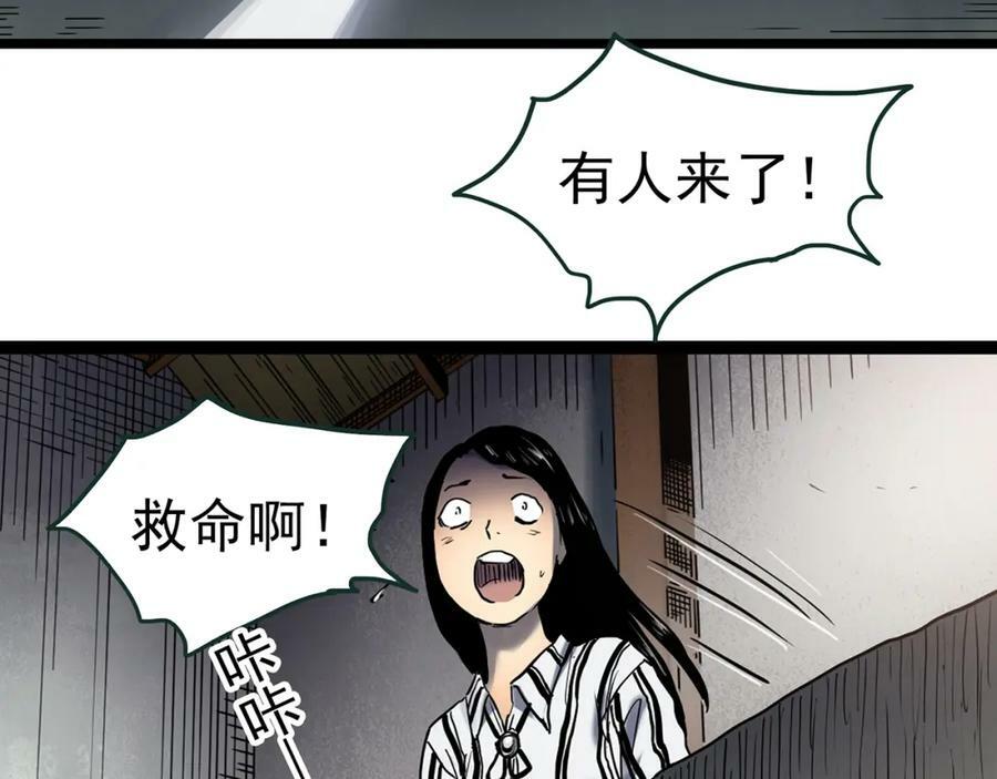 第451话 猪圈【上】43