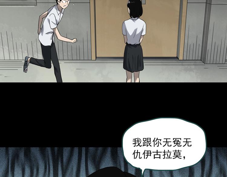 第320话 恶魔换脸术（三）87