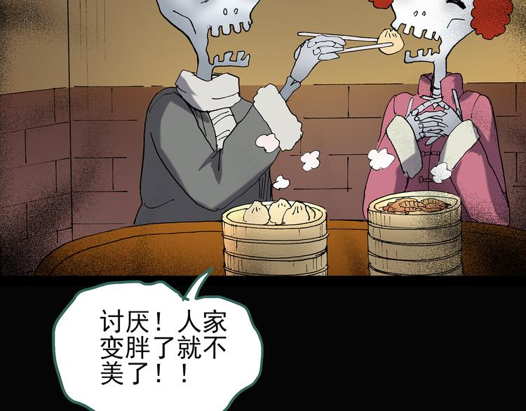 第106话 云来饭店 上75