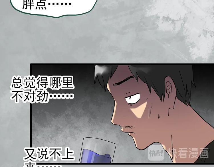 第254话 美女猪肉铺 上52