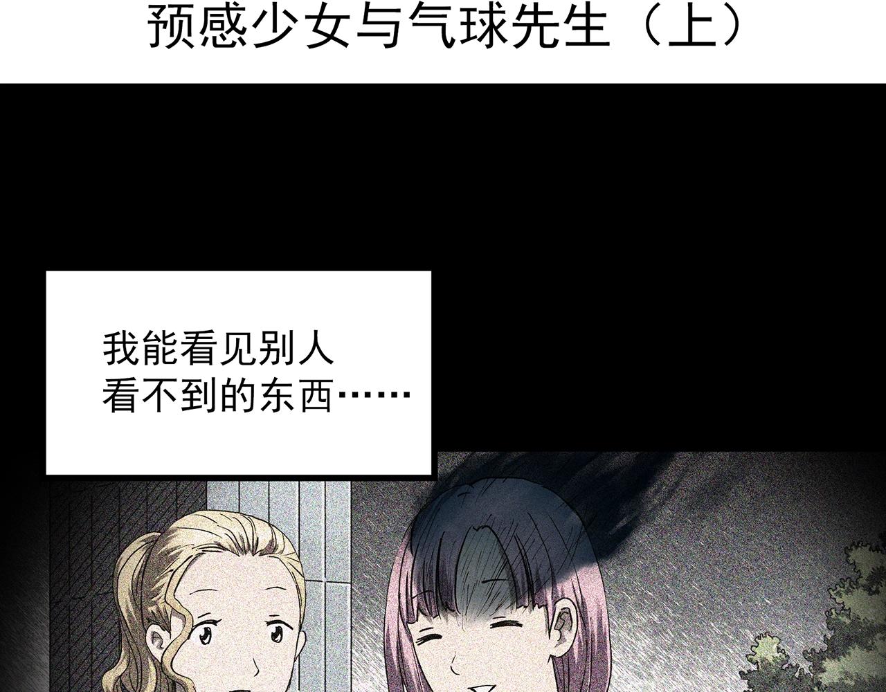 第397话 孤独者们（10）3
