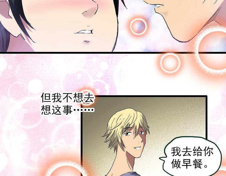 第215话 美丽的蒲公英(下)22