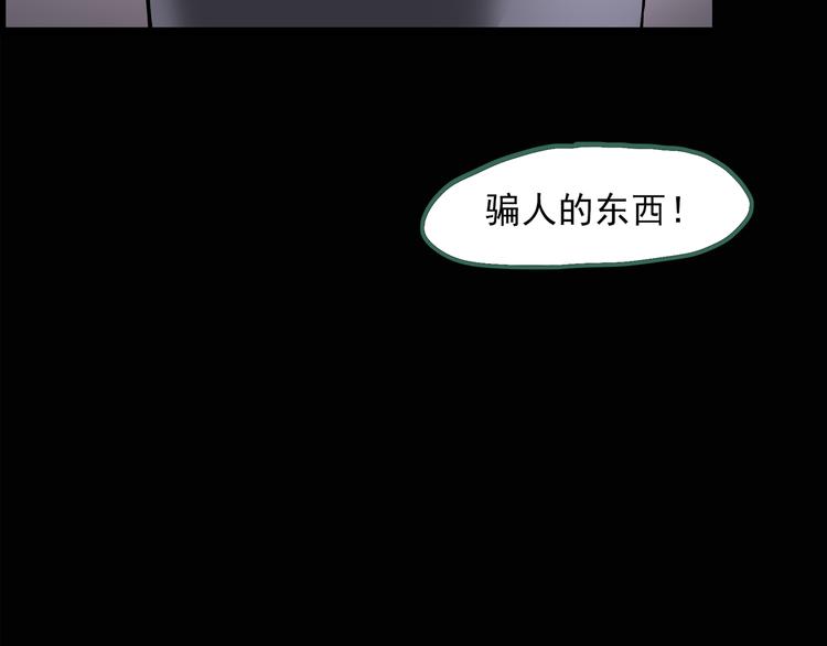 第128话 小怪奇四则59