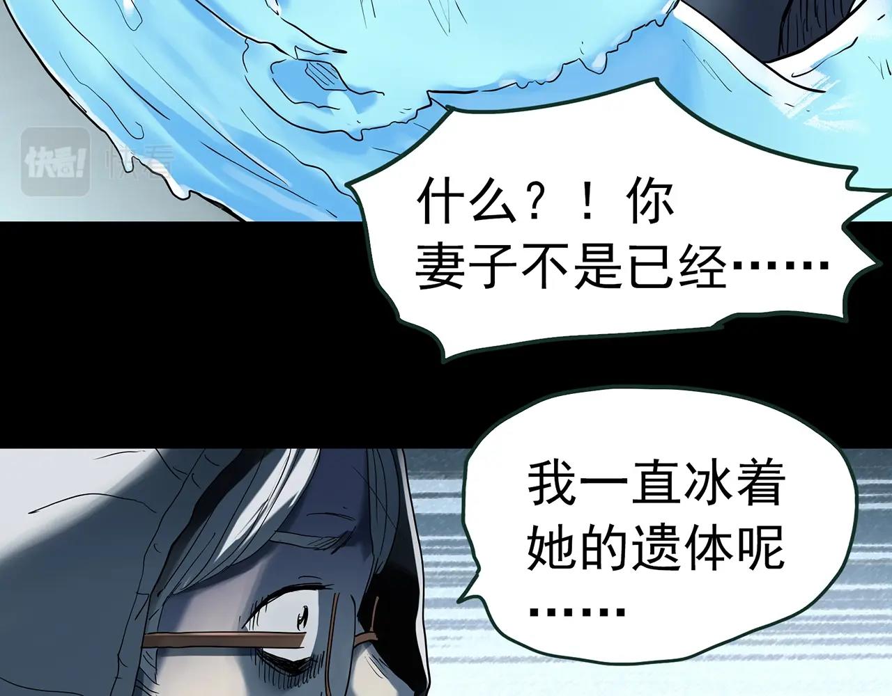 第418话 幽语追凶【20】111