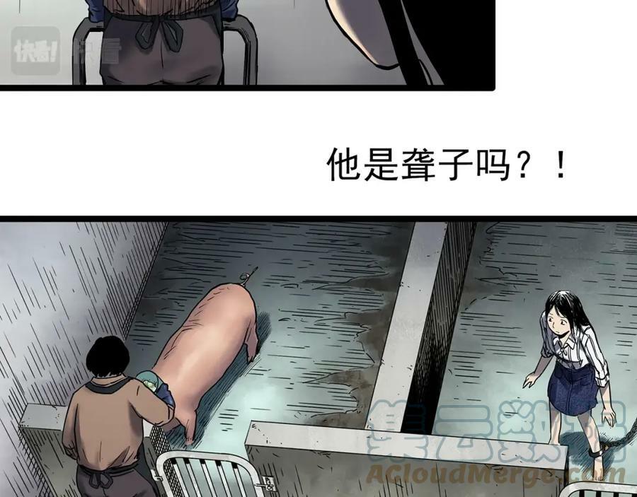 第451话 猪圈【上】52
