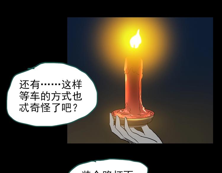 第187话 午夜列车 上38