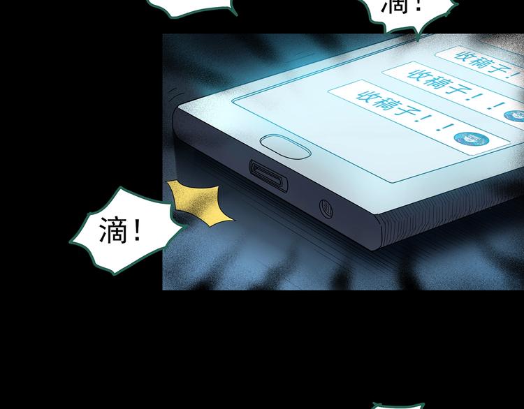 第186话 小编的诡异事件68