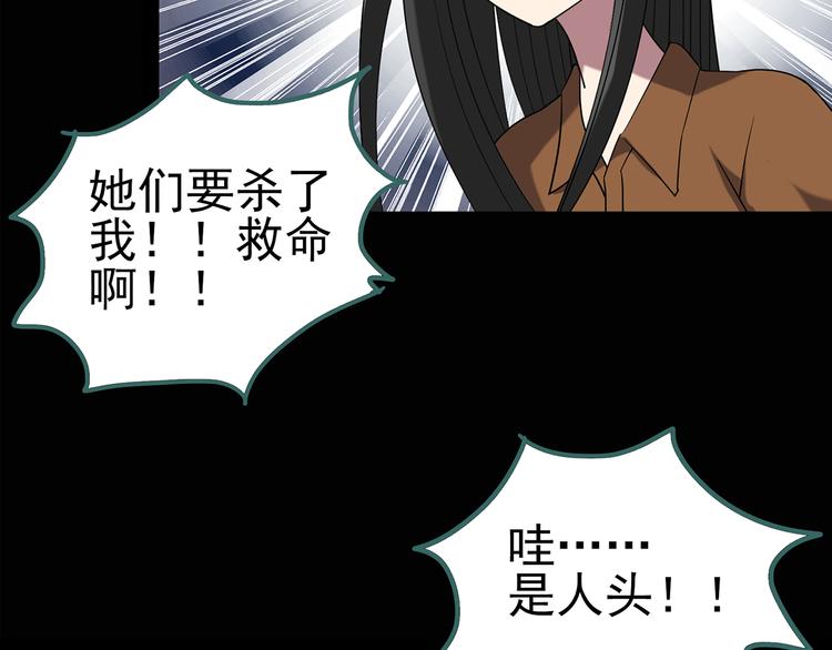第119话 漂亮头发 下22