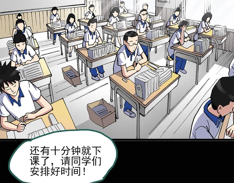 第32话 镜中的我走丢了（1）4