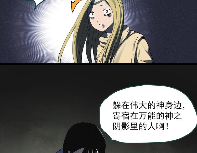 第328话 恶魔换脸术（终）149