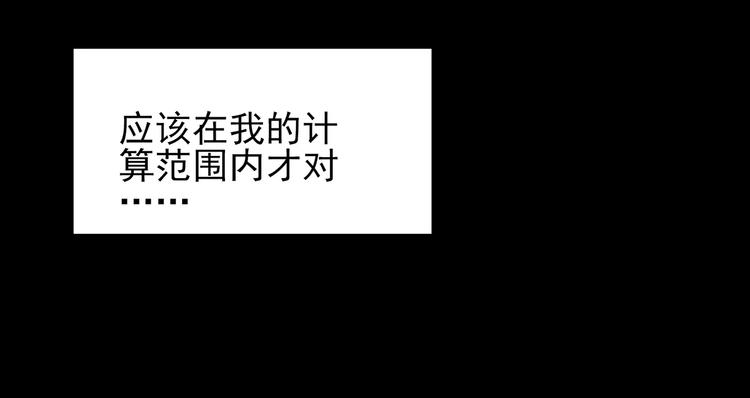 第77话 蛇之诅咒（九）111