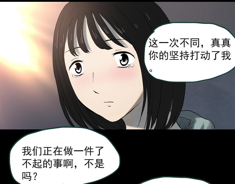 第351话 诡镜·言之罪（五）16