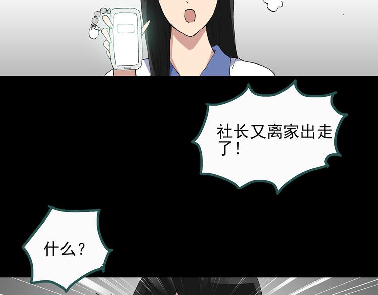 第31话 怪之猫（下）88