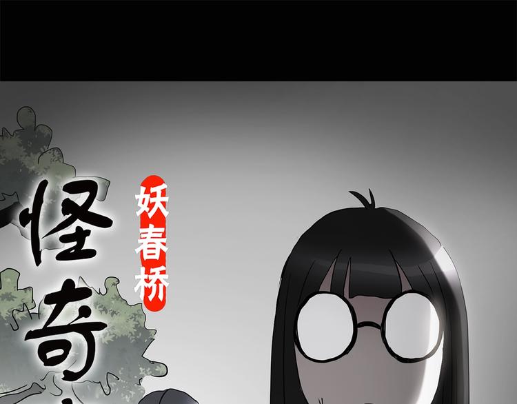 第186话 小编的诡异事件0