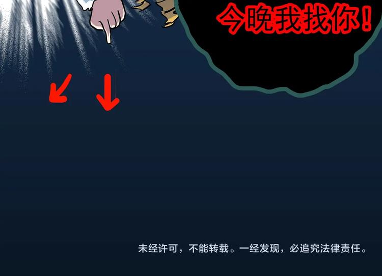 第348话 诡镜·言之罪（二）93