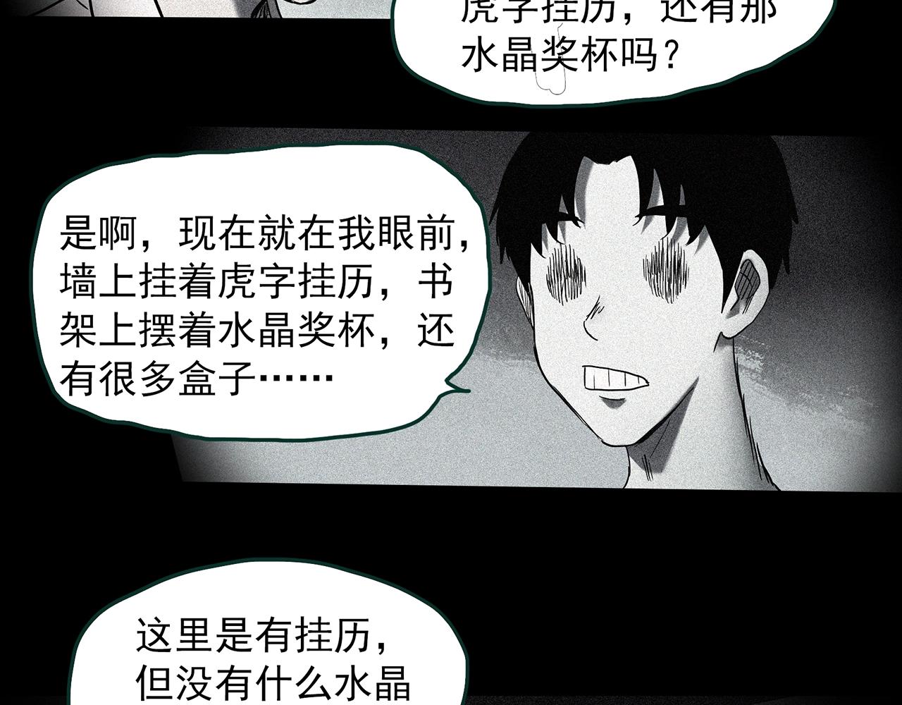 第403话 幽语追凶[5]43