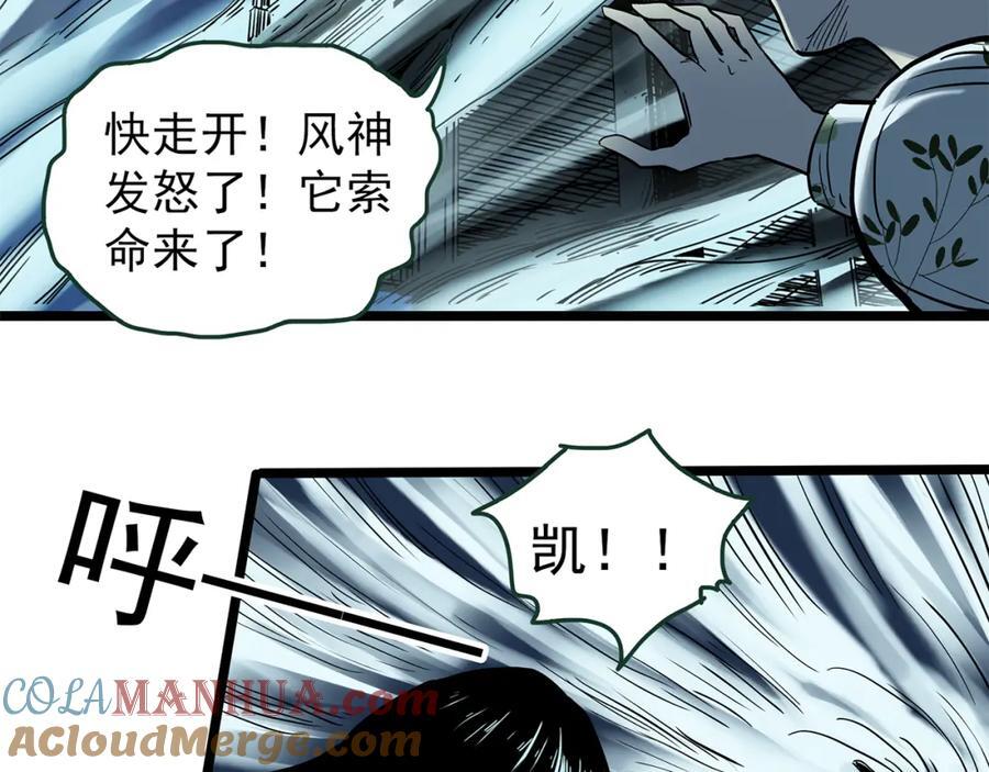 第476话 风筝葬 【上】84