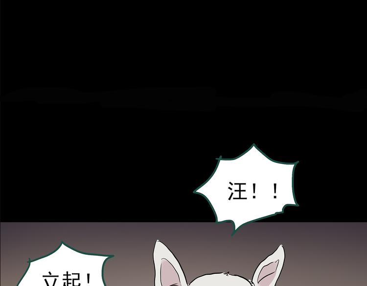第146话 怪之狗 五51