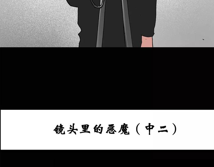 第91话 恶魔的镜头 中22
