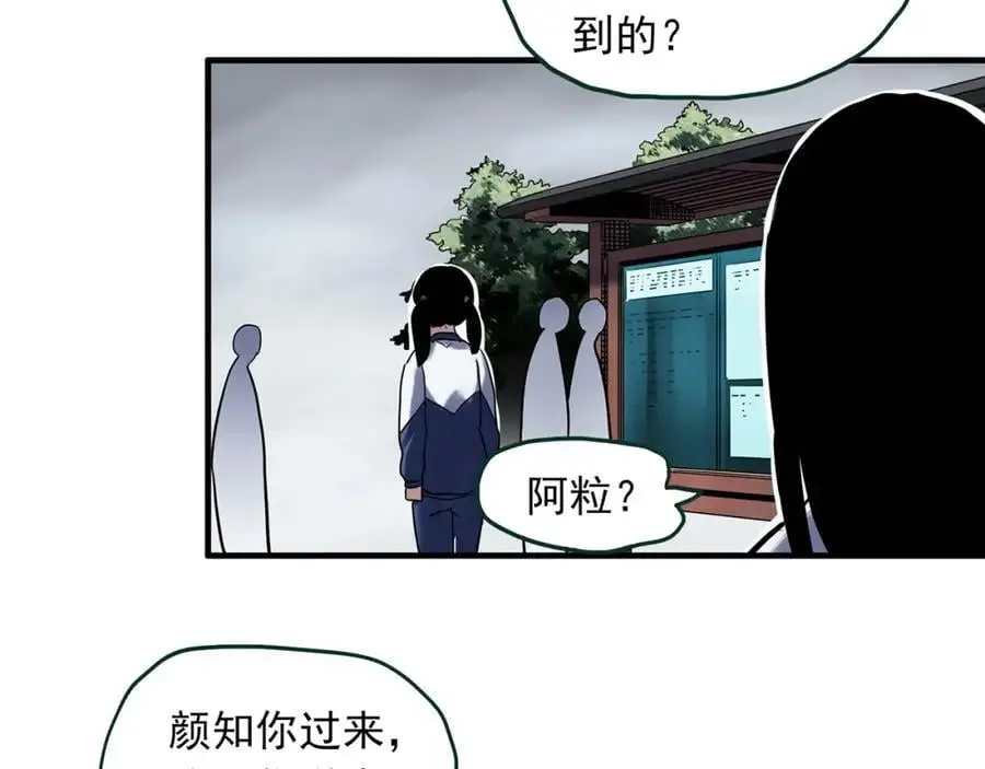 第483话 含蝉惊梦【上】28