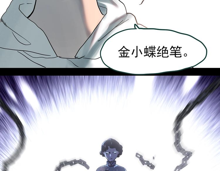 第353话 诡镜·言之罪（终）86