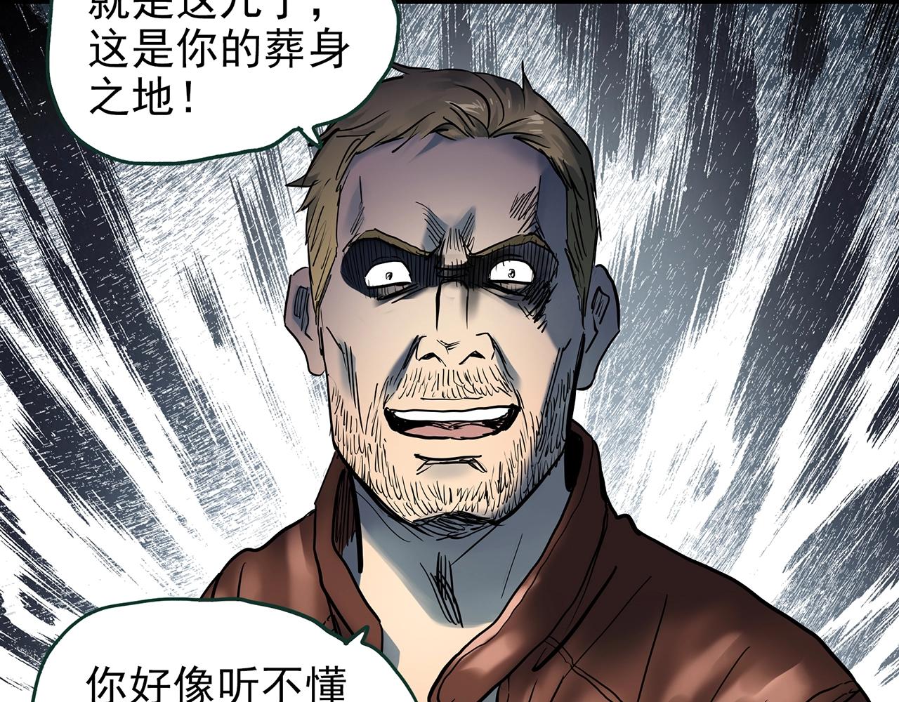 第433话 拯救画中人104