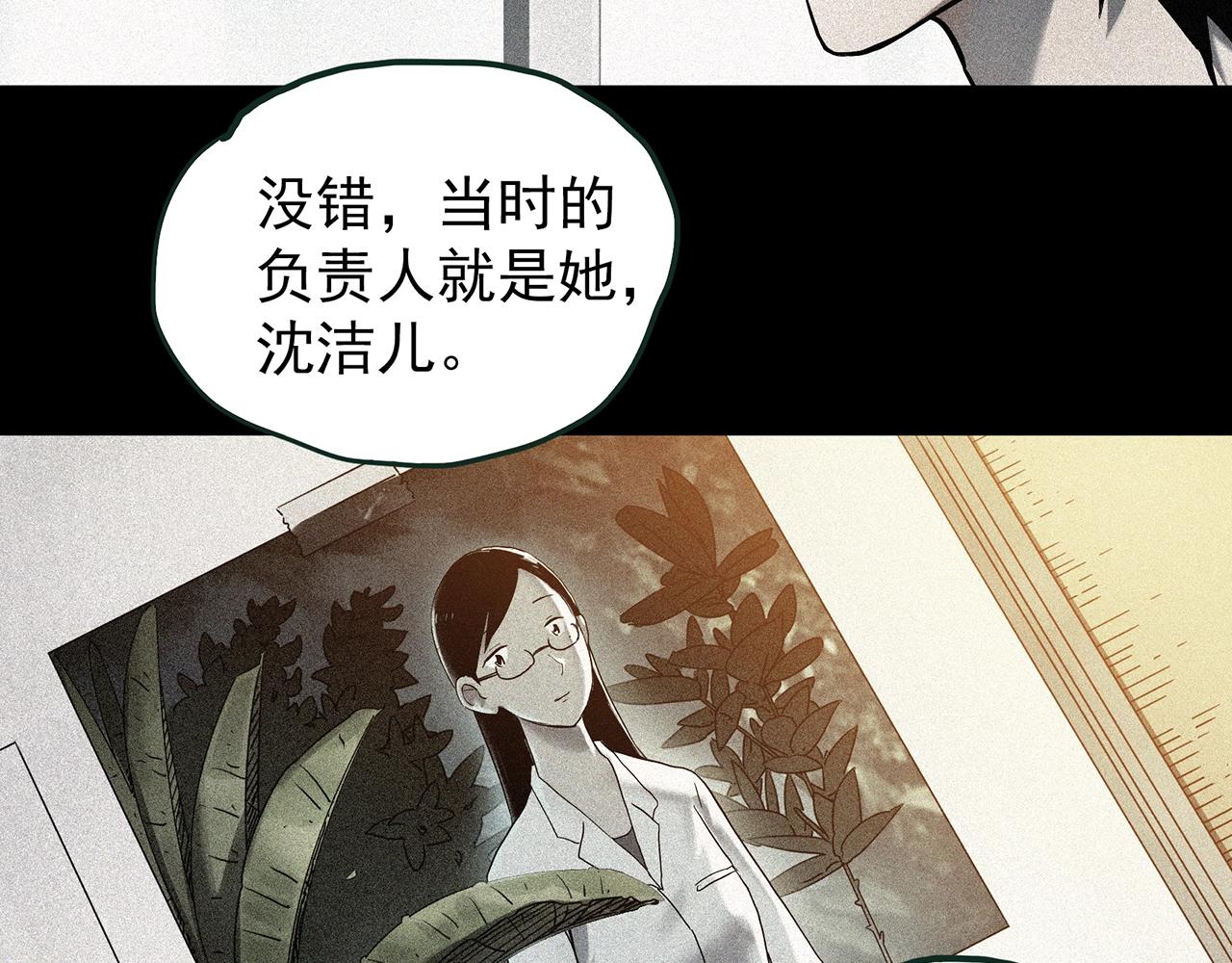 第418话 幽语追凶【20】8