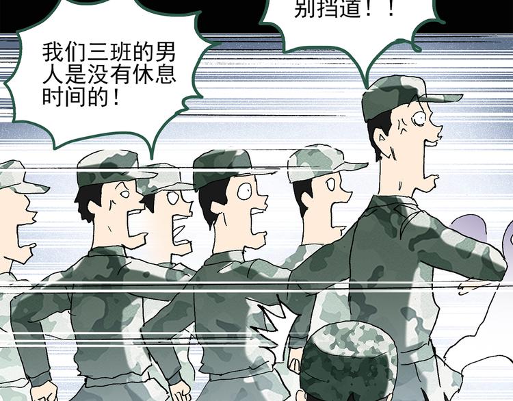 第44话 军训那时我们未认识265