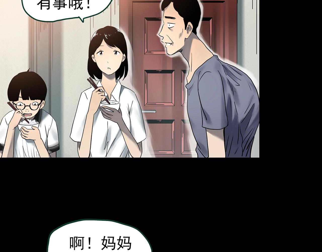 第428话 蜗牛爸爸106