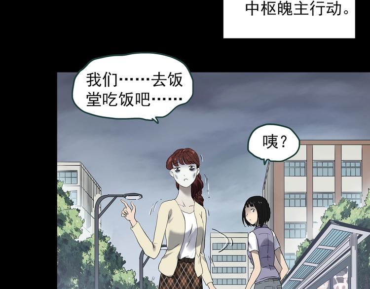 第345话 诡镜·忆之罪（中）22