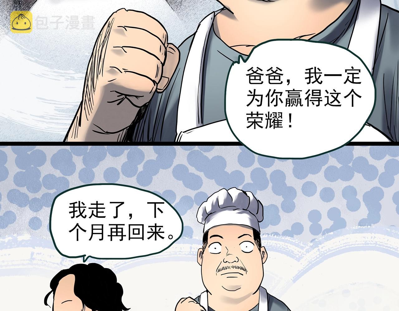 第440话 无头村之假头10