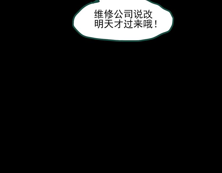 第35话 镜中的我走丢了（4）88