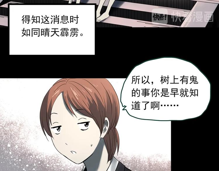 第358话 树上影 下65