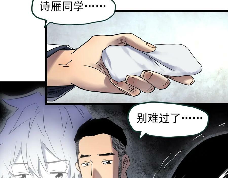 第468话 上身一分钟【七】79