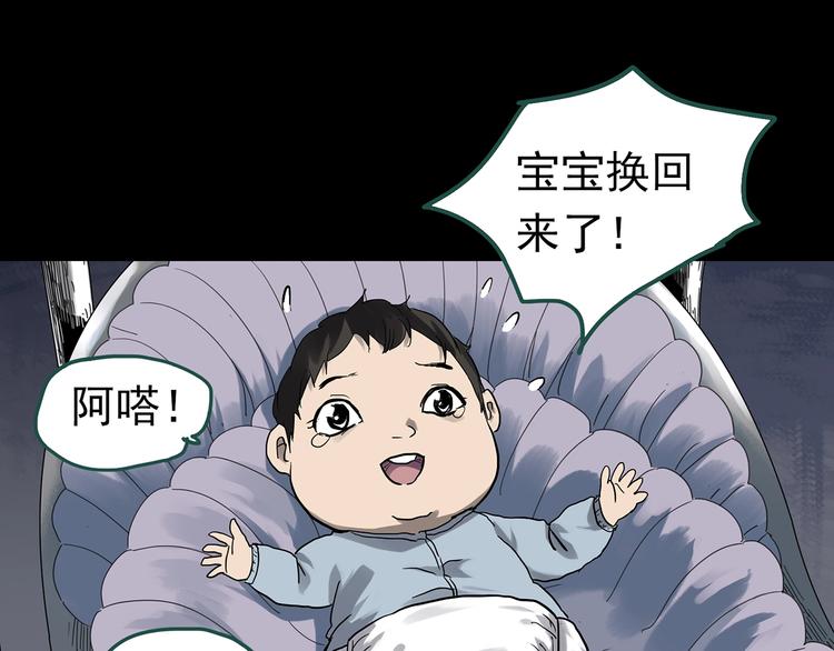第319话 恶魔换脸术（二）11