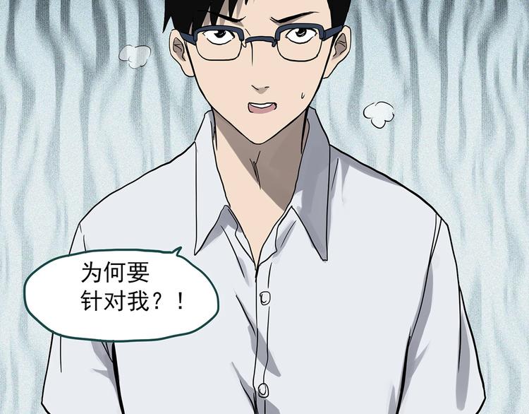 第319话 恶魔换脸术（二）91