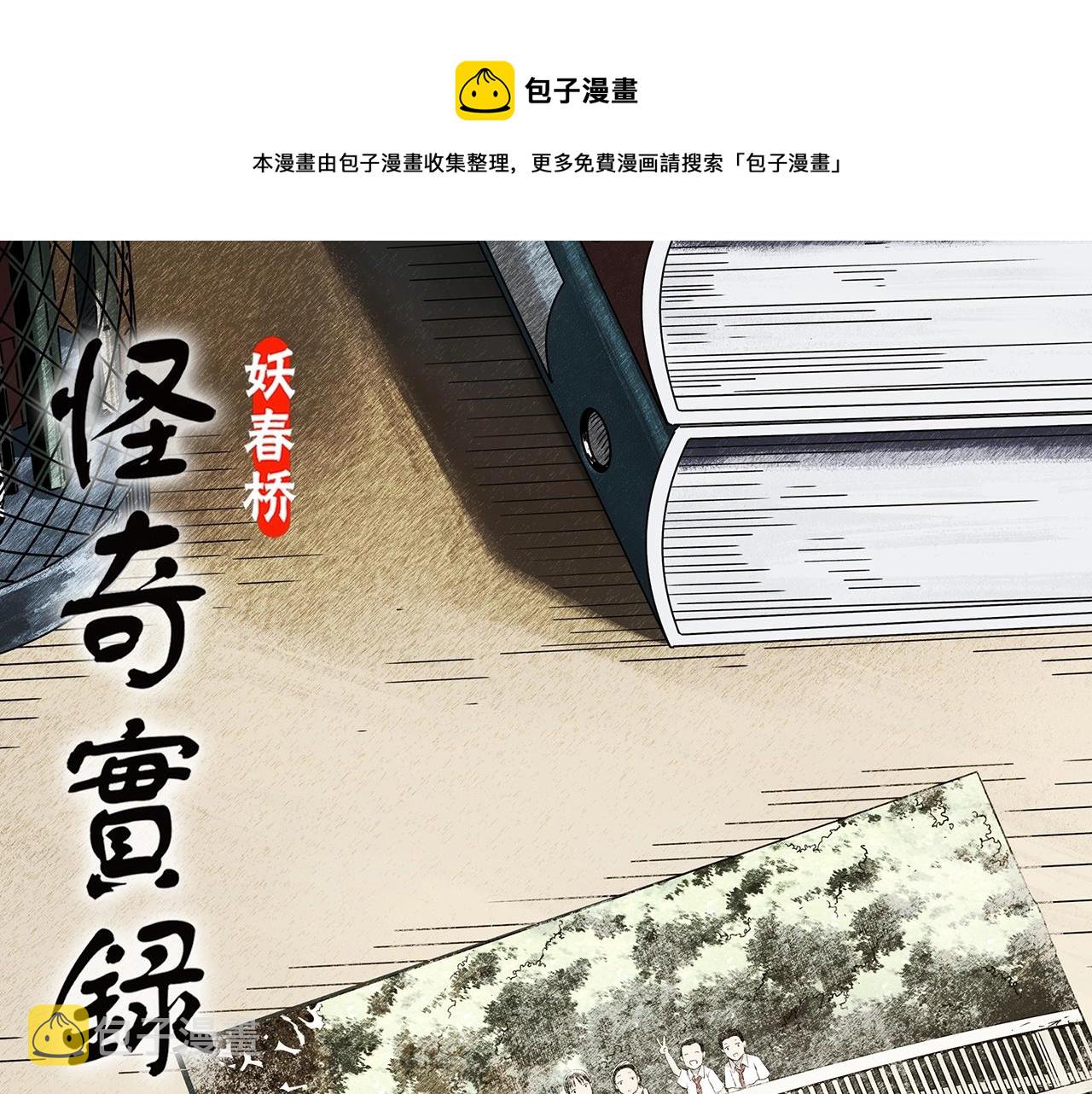 第442话 无头村之故乡回忆0