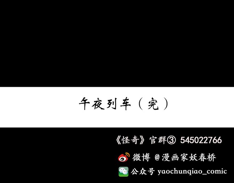 第188话 午夜列车 下104
