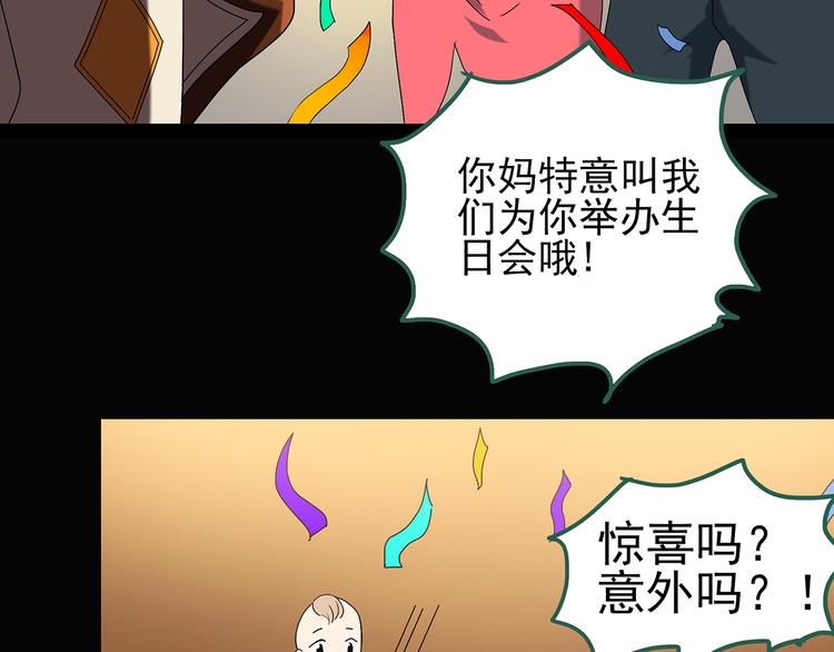 第120话 隔壁的熊孩子76