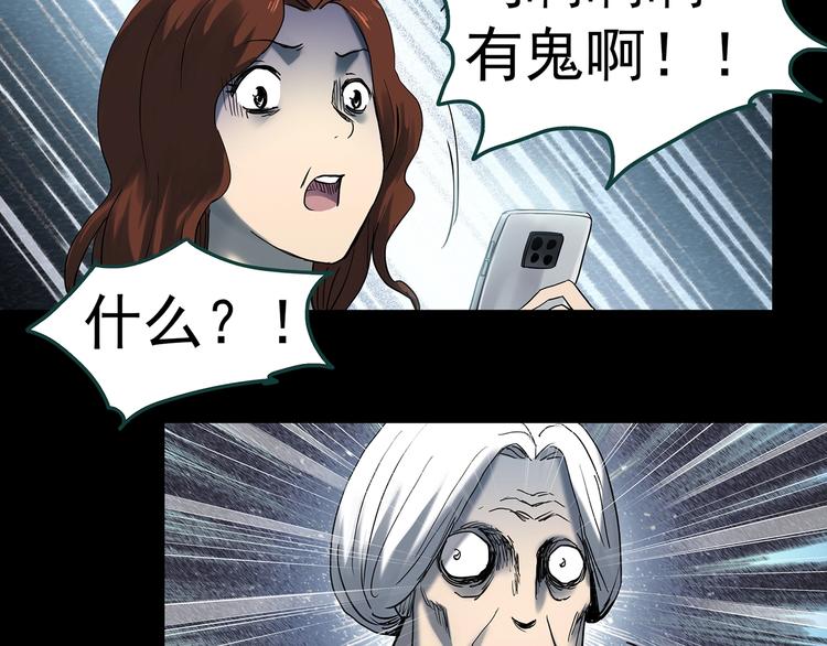 第351话 诡镜·言之罪（五）40